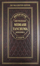 Metsudah Midrash Tanchuma vol. 1